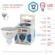 Лампа светодиодная ЭКО LED MR16-12W-840-GU5.3 (диод, софит, 12Вт, нейтр, GU5.3)  Б0040888  ЭРА