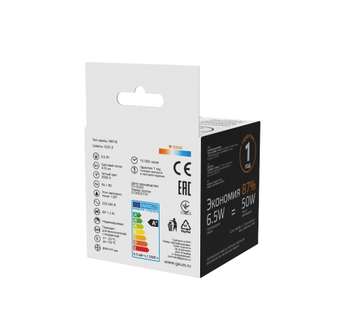 Лампа светодиодная Basic MR16 6,5W 470lm 3000K GU5.3 LED 1/10/100  1013517  Gauss