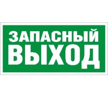 Светильник светодиодный взрывозащищенный URAN LED Exd-W008 ЗАПАСНЫЙ ВЫХОД Б/З  1593000230  Световые Технологии