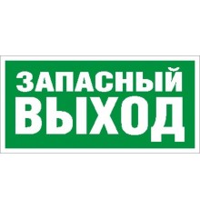 Светильник светодиодный взрывозащищенный URAN LED Exd-С008 ЗАПАСНЫЙ ВЫХОД Б/З  1593000140  Световые Технологии