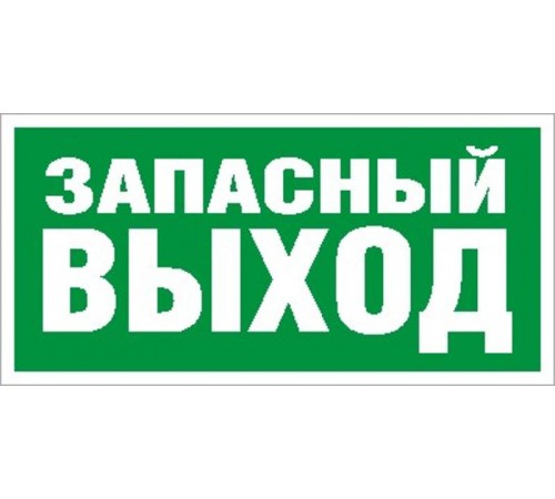 Светильник светодиодный взрывозащищенный URAN LED Exd-W008 ЗАПАСНЫЙ ВЫХОД Б/З  1593000230  Световые Технологии