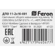 Светильник для 2х LED ламп Т8, цоколь 2*G13, ДПО 11-2х10-001, 642мм, IP40  41222  Feron