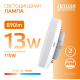 Лампа светодиодная LED Elementary 13Вт 3000K GX53 890lm  83813  Gauss