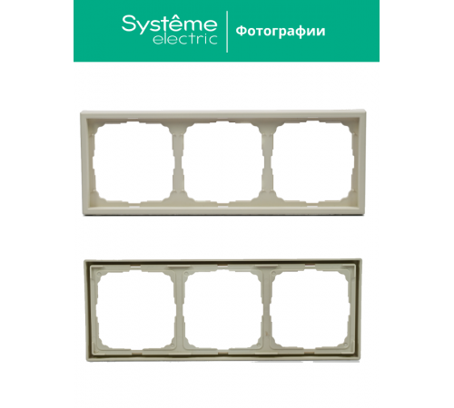 ArtGallery Песочный Рамка 3-постовая, универсальная  GAL001203  SE