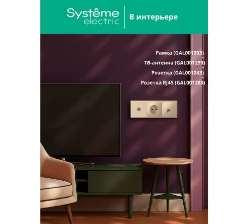 ArtGallery Песочный Рамка 3-постовая, универсальная  GAL001203  SE