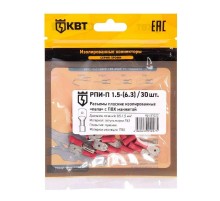 Разъем кабельный плоский изолированный "папа" РПИ-П 1.5-(6.3) (30 шт)  91022  КВТ