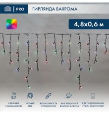 Бахрома (Айсикл) 4,8х0,6м 176 LED RGB черный ПВХ IP65 свечение с динамикой 230В нужен контроллер 245-908  245-208  NEON-NIGHT