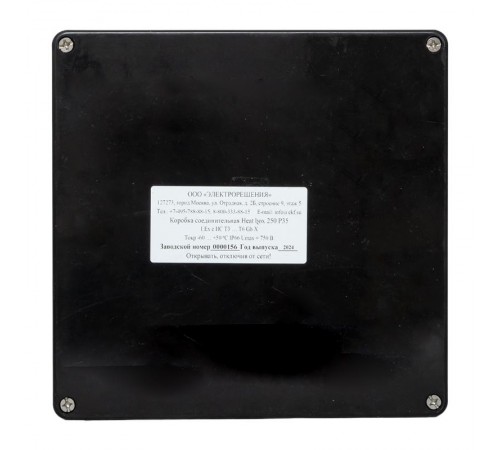 Коробка соединительная Heat box 250 Р50 для греющего кабеля  HB250Р50  EKF