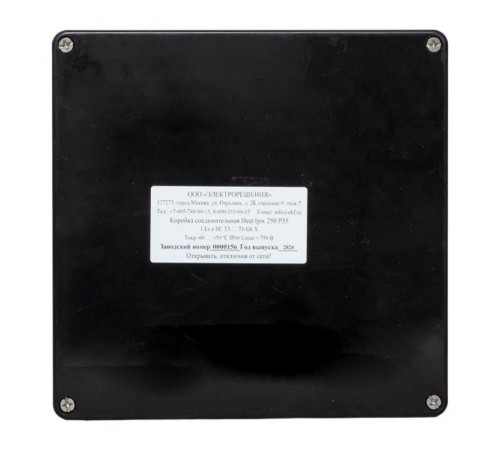 Коробка соединительная Heat box 250 Р50 для греющего кабеля  HB250Р50  EKF