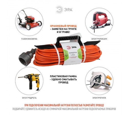 Удлинитель силовой ЭРА UFx-1e-3x1.5-40m-IP44 на рамке c/з 1 гн 40м ПВС 3x1.5  Б0046813  ЭРА