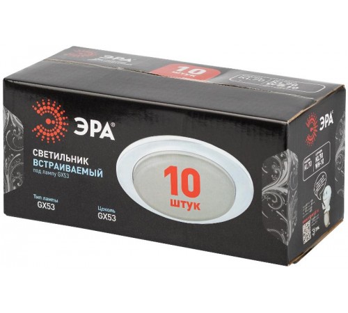 Cветильник встраиваемый под лампу GX53 KL70 WH-10 белый упаковка 10 шт  Б0057477  ЭРА