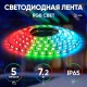 Лента светодиодная LS5050-7,2-30-12-RGB-IP65-2year-5m  Б0044121  ЭРА