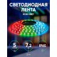 Лента светодиодная LS5050-7,2-30-12-RGB-IP65-2year-5m  Б0044121  ЭРА
