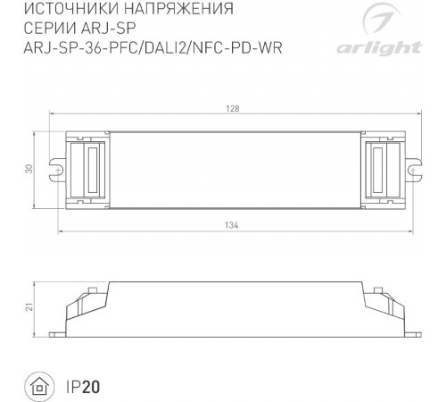 Блок питания ARJ-SP-36-PFC-WR (36W, 3-50V, 0.15-0.9A) (IP20 Пластик, 5 лет)  048714  Arlight