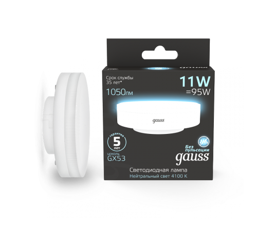 Лампа светодиодная GX53 11W 1050lm 4100K LED 1/10/100  108008211  Gauss
