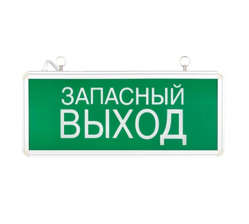 Световой указатель аварийного освещения светодиодный EXIT-102 EKF Proxima 3Вт 1,5ч комбинированный настенный/потолочный IP20  EXIT-SS-102-LED  EKF