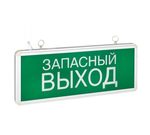 Световой указатель аварийного освещения светодиодный EXIT-102 EKF Proxima 3Вт 1,5ч комбинированный настенный/потолочный IP20  EXIT-SS-102-LED  EKF
