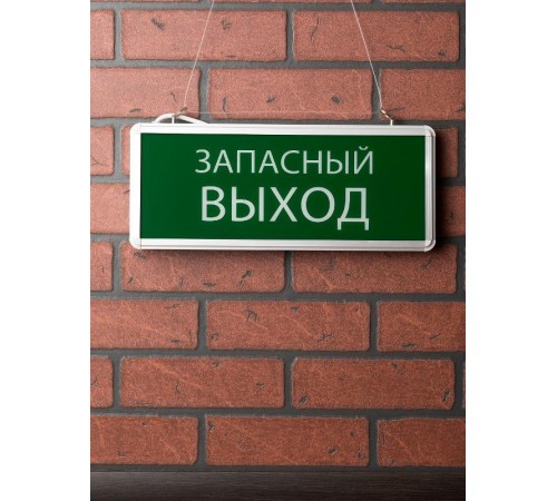 Световой указатель аварийного освещения светодиодный EXIT-102 EKF Proxima 3Вт 1,5ч комбинированный настенный/потолочный IP20  EXIT-SS-102-LED  EKF