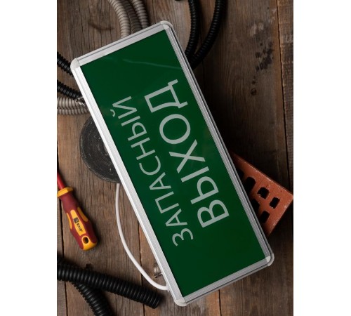 Световой указатель аварийного освещения светодиодный EXIT-102 EKF Proxima 3Вт 1,5ч комбинированный настенный/потолочный IP20  EXIT-SS-102-LED  EKF