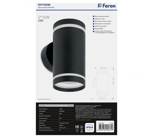 Светодиодный светильник аритектурный 230V 2*GX53, DH1002, черный (на стену вверх/вниз)  11709  FERON