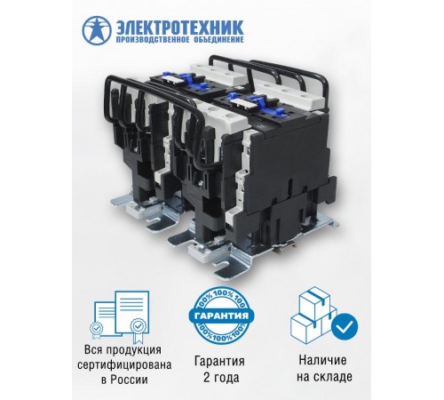 ПМЛ-3500 УХЛ4 Б, 380В/50Гц, 2р+2з, 40А, реверсивный, без реле, IP00, пускатель электромагнитный (ЭТ)  ET515408  Электротехник