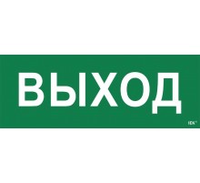 Пиктограмма (наклейка) "Выход" ССА 1005  LPC10-1-35-13-VYHD  IEK