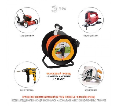 Удлинитель силовой ЭРА RPx-1-2x1-40m на п. катушке б/з 1 гн 40м ПВС 2x1  Б0046834  ЭРА