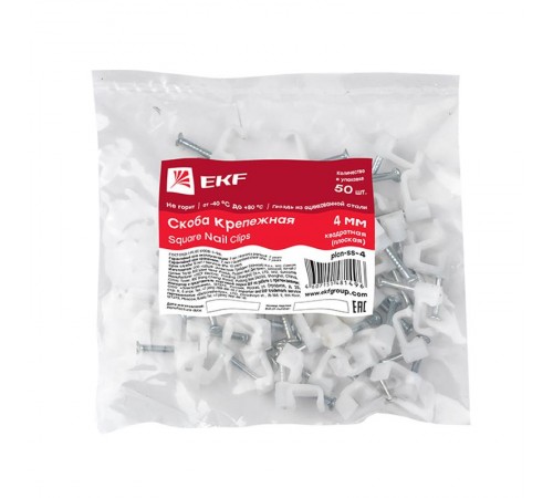 Скоба крепежная квадратная (плоская) (4мм.) (50шт.) EKF PROxima  plcn-ss-4  EKF