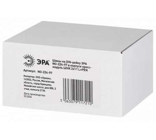 Шины на DIN-рейку ЭРА NO-224-97 в корпусе кросс-модуль ШНК 2х11 L+PEN   Б0062830  ЭРА