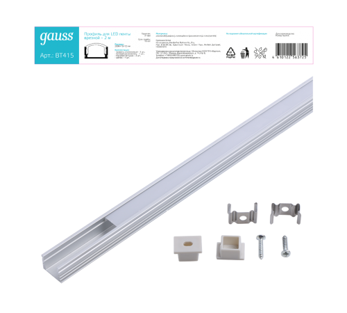 Профиль для ленты LED врезной гл 12mm - 2m 1/40  BT415  Gauss