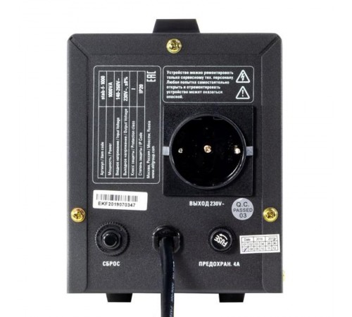 Стабилизатор напряжения напольный 1 кВт EKF PROxima  stab-f-1000  EKF