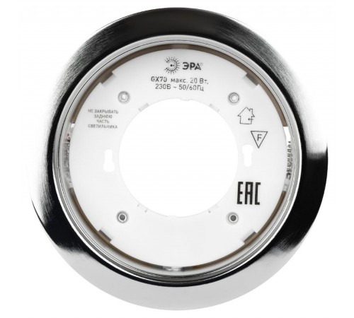 Встраиваемый светильник под лампу GX70  ST70 CH хром  Б0066257  ЭРА