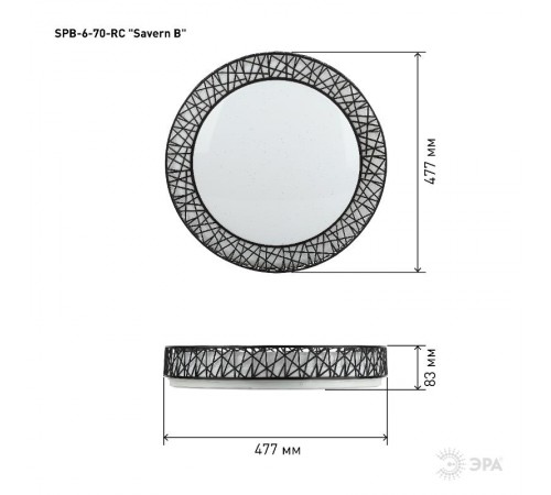 Светильник светодиодный декоративный бытовой Классик SPB-6-70-RC Savern В с пультом ДУ, 70Вт 3400-5500К  Б0051096  ЭРА