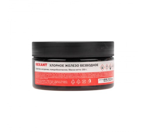 Хлорное железо , 250 г  09-3781  REXANT