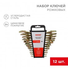 Набор ключей рожковых (6х7-30х32 мм), 12 шт., желтый цинк  12-5845-2  REXANT