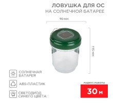 Ловушка для ос на солнечной батарее  71-0031  REXANT