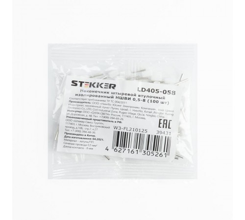 Наконечник штыревой втулочный изолированный НШВИ 0,5-8 (упаковка 100 шт), LD405-058  39431  STEKKER