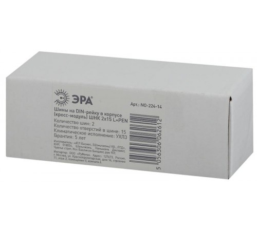 Аксессуары для клемм NO-224-14 ЭРА Шины на DIN-рейку в корпусе (кросс-модуль) ШНК 2х15 L+PEN  Б0043932  ЭРА