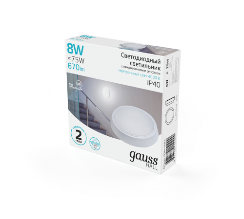 Светильник светодиодный пылевлагозащищенный для ЖКХ HALL круг 8W 680lm 4000K 200-240V IP40 D135*32мм белый с микровол сенс  193411208-S  Gauss