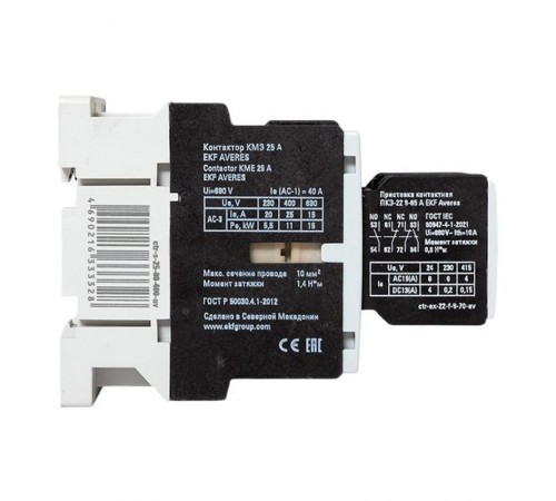 Комплект КМЭ 25А 400В АС с дополнительными контактами 2НО+2НЗ EKF AVERES  ctr-s-25-00-400-av-22  EKF