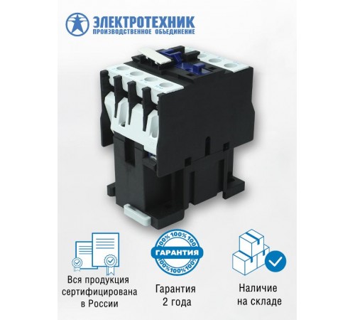 ПМЛ-2100 УХЛ4 Б, 380В/50Гц, 1з, 25А, нереверсивный, без реле, IP00, пускатель электромагнитный (ЭТ)  ET511488  Электротехник