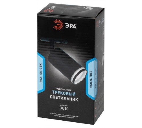 Светильник трековый TR52 - GU10 BK однофазный под лампу GU10 матовый черный  Б0054166  ЭРА