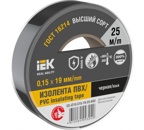 Изолента 0,15х19мм черная 25м  EX-IZ10-C15-19-25-K02  IEK