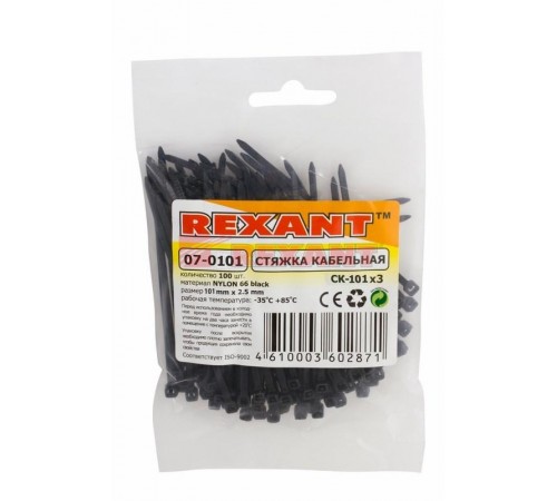 Хомут-стяжка кабельная нейлоновая 100 x2,5 мм, черная, упаковка 100 шт.  07-0101  REXANT