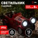 Cветильник садовый декоративный SL-RSN12-CAR на солнечной батарее, полистоун, цветной, 12 см  Б0018817  ЭРА
