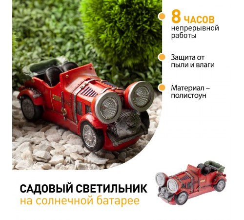 Cветильник садовый декоративный SL-RSN12-CAR на солнечной батарее, полистоун, цветной, 12 см  Б0018817  ЭРА