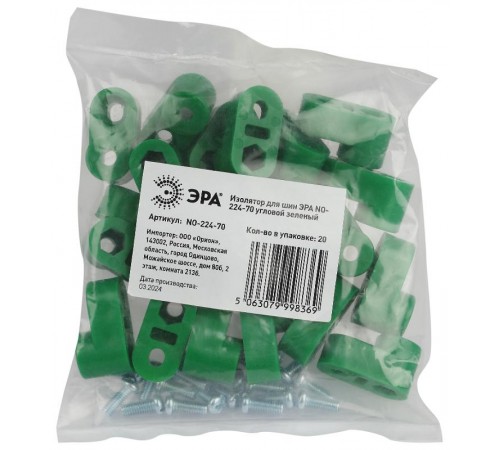 Изолятор для шин  NO-224-70 угловой зеленый  Б0062950  ЭРА