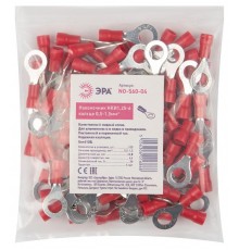 Аксессуары для клемм ЭРА NO-560-04 Наконечник НКИ1,25-6 кольцо 0,5-1,5мм (100 шт)  Б0041441  ЭРА