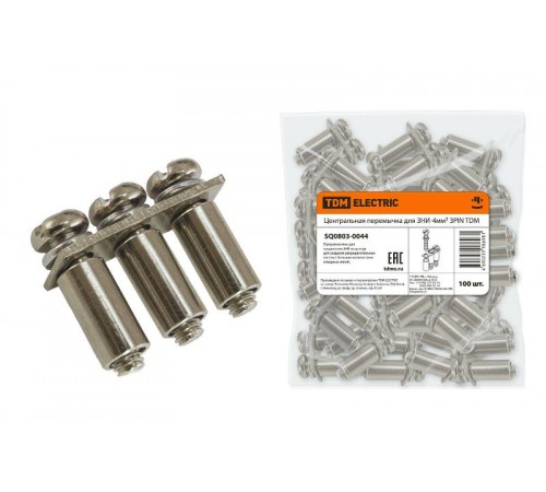 Центральная перемычка для ЗНИ-4мм2 3PIN   SQ0803-0044  TDM