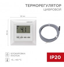 Терморегулятор цифровой RX-511H белый (совместим с Legrand серии Valena)  51-0566  REXANT